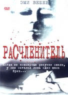 Kolobos - Russian DVD movie cover (xs thumbnail)