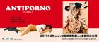 Anchiporuno - Japanese Movie Poster (xs thumbnail)