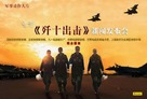 Jian Shi Chu Ji - Chinese Movie Poster (xs thumbnail)