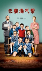 Le petit Nicolas - Chinese Movie Poster (xs thumbnail)