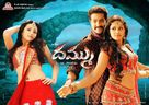 Dhammu - Indian Movie Poster (xs thumbnail)