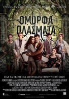 Beautiful Creatures - Greek Movie Poster (xs thumbnail)