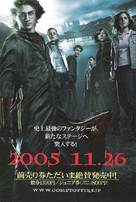 Harry Potter and the Goblet of Fire - Japanese Movie Poster (xs thumbnail)