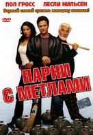 Men with Brooms - Russian DVD movie cover (xs thumbnail)