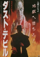 Dust Devil - Japanese Movie Poster (xs thumbnail)