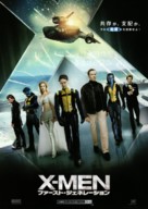 X-Men: First Class - Japanese Movie Poster (xs thumbnail)