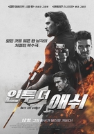Into the Ashes - South Korean Movie Poster (xs thumbnail)
