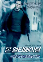 The Bourne Ultimatum Poster