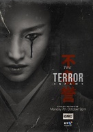 &quot;The Terror&quot; - British Movie Poster (xs thumbnail)