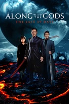 Singwa hamkke: Ingwa yeon - Movie Cover (xs thumbnail)