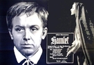 Gamlet - German Movie Poster (xs thumbnail)