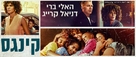Kings - Israeli Movie Poster (xs thumbnail)