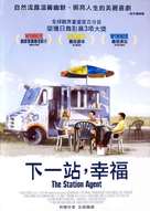 The Station Agent - Chinese Movie Poster (xs thumbnail)