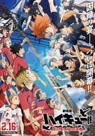 Gekij&ocirc;ban Haikyu!! Gomi Suteba no Kessen - Japanese Movie Poster (xs thumbnail)