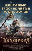 Kaashmora - Indian Movie Poster (xs thumbnail)