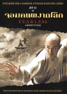 Huo Yuan Jia - Thai DVD movie cover (xs thumbnail)
