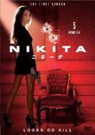 &quot;Nikita&quot; - Japanese DVD movie cover (xs thumbnail)