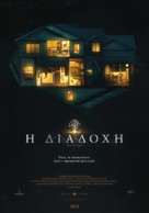 Hereditary - Greek Movie Poster (xs thumbnail)
