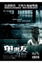 Dek hor - Hong Kong Movie Poster (xs thumbnail)