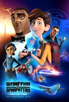 Spies in Disguise - Ukrainian Movie Poster (xs thumbnail)