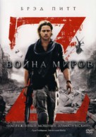 World War Z - Russian DVD movie cover (xs thumbnail)