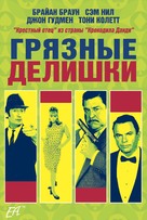 Dirty Deeds - Russian DVD movie cover (xs thumbnail)