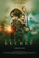 Vesper - Ukrainian Movie Poster (xs thumbnail)