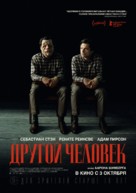 A Different Man - Russian Movie Poster (xs thumbnail)