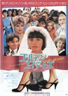 Golden Eighties - Japanese Movie Poster (xs thumbnail)