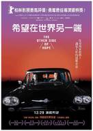 Toivon tuolla puolen - Taiwanese Movie Poster (xs thumbnail)