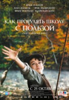L&#039;&eacute;cole buissonni&egrave;re - Russian Movie Poster (xs thumbnail)