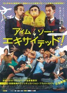 Los amantes pasajeros - Japanese Movie Poster (xs thumbnail)