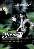 El rey de la monta&ntilde;a - South Korean Movie Poster (xs thumbnail)