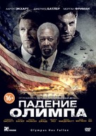 Olympus Has Fallen - Russian Movie Cover (xs thumbnail)