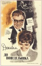 Dozhivyom do ponedelnika - Russian Movie Poster (xs thumbnail)