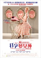 Populaire - Hong Kong Movie Poster (xs thumbnail)