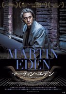 Martin Eden - Japanese Movie Poster (xs thumbnail)
