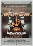 Kagemusha - Italian Movie Poster (xs thumbnail)