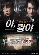 Ah, k&ocirc;ya - South Korean Movie Poster (xs thumbnail)