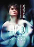 Elles - Ukrainian Movie Poster (xs thumbnail)