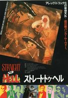 Straight to Hell - Japanese Movie Poster (xs thumbnail)