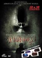 Hidden 3D - Russian DVD movie cover (xs thumbnail)