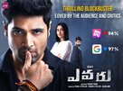 Evaru - Indian Movie Poster (xs thumbnail)