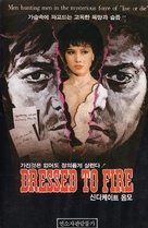 Dressed to Fire - South Korean VHS movie cover (xs thumbnail)