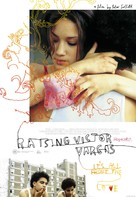 Raising Victor Vargas - Australian Movie Poster (xs thumbnail)