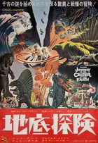 Journey to the Center of the Earth Poster