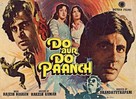 Do Aur Do Paanch - Indian Movie Poster (xs thumbnail)