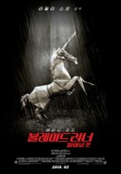 Blade Runner - South Korean Movie Poster (xs thumbnail)