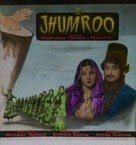 Jhumroo - Indian Movie Poster (xs thumbnail)