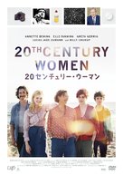 20th Century Women - Japanese Movie Cover (xs thumbnail)